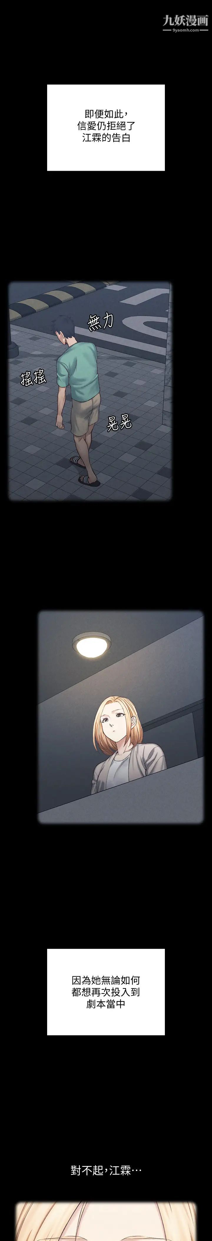 迎新小套房第138话-下雨天最棒的享受