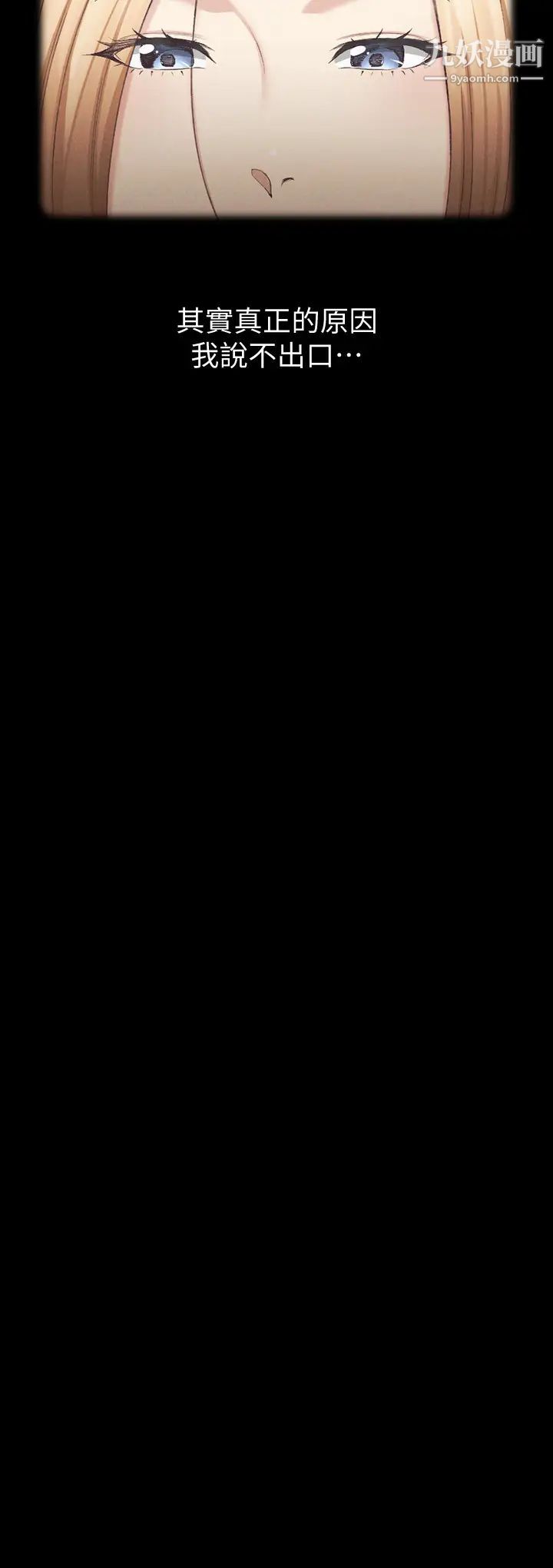 迎新小套房第138话-下雨天最棒的享受