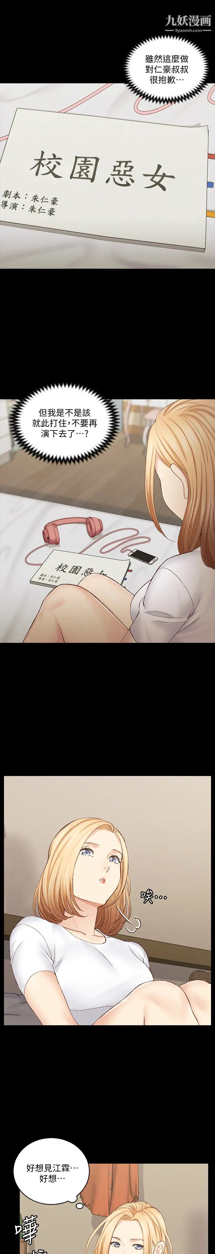 迎新小套房第138话-下雨天最棒的享受