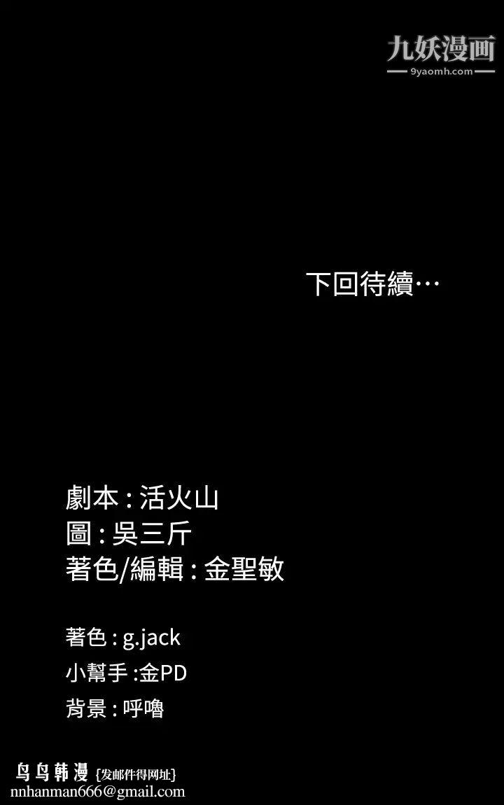 迎新小套房第138话-下雨天最棒的享受