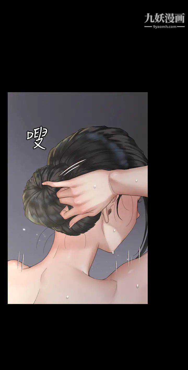 迎新小套房第139话-专心跟我打炮!