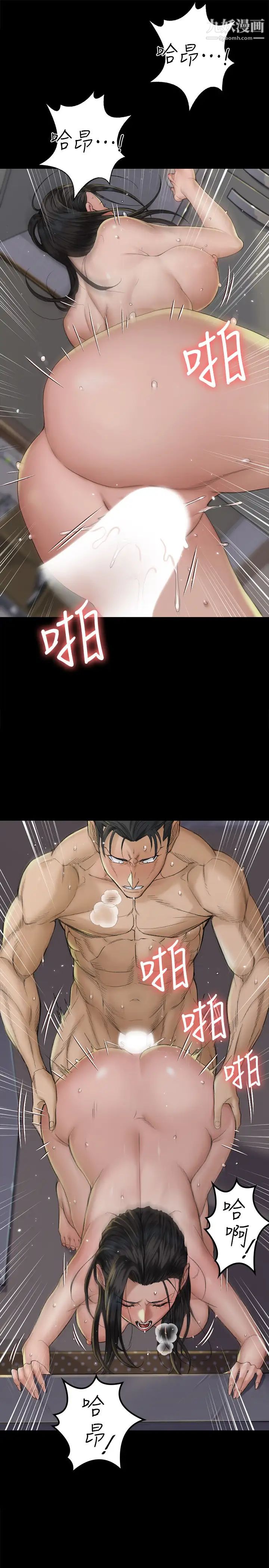 迎新小套房第139话-专心跟我打炮!