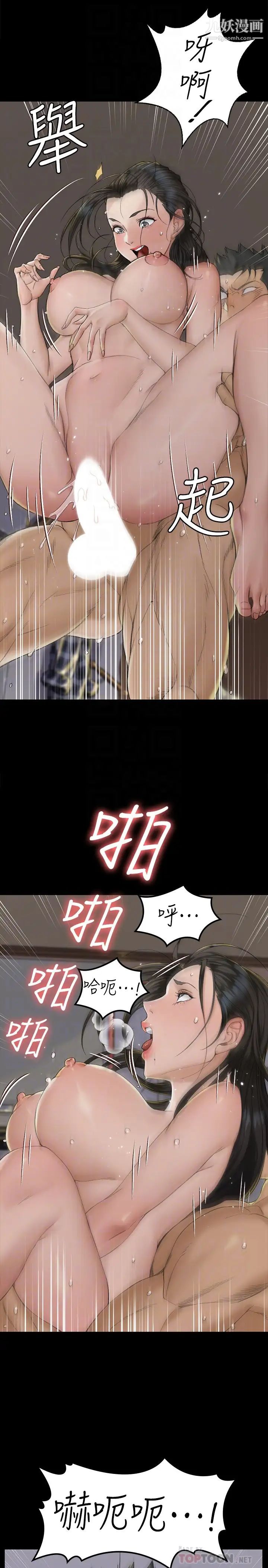 迎新小套房第139话-专心跟我打炮!