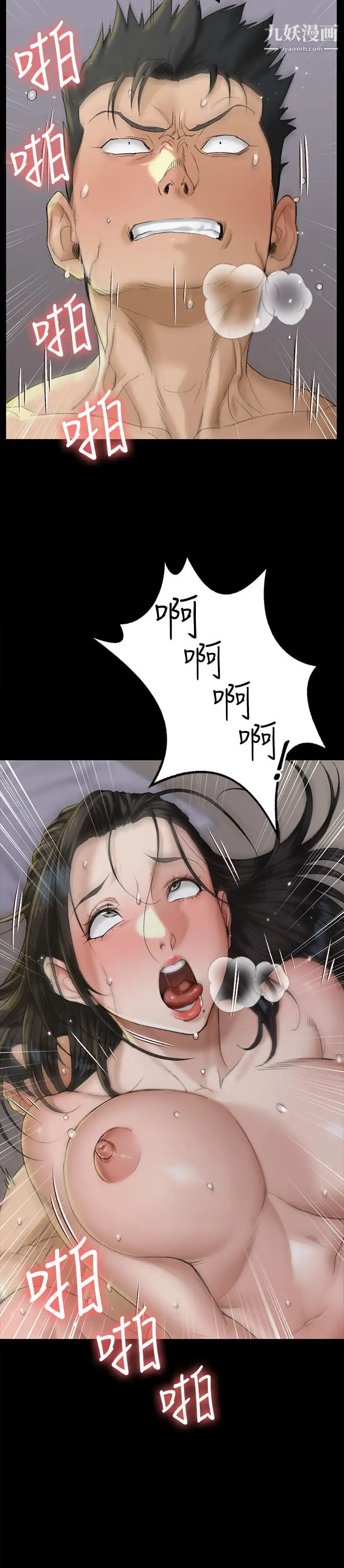 迎新小套房第139话-专心跟我打炮!