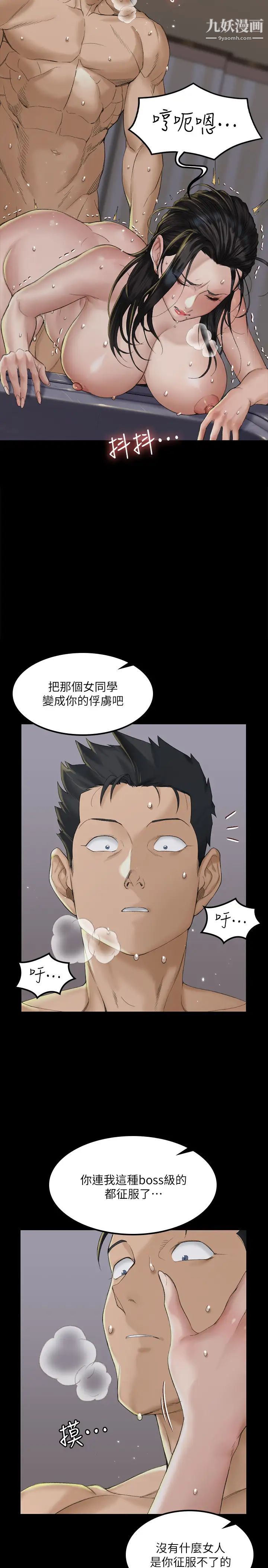 迎新小套房第139话-专心跟我打炮!