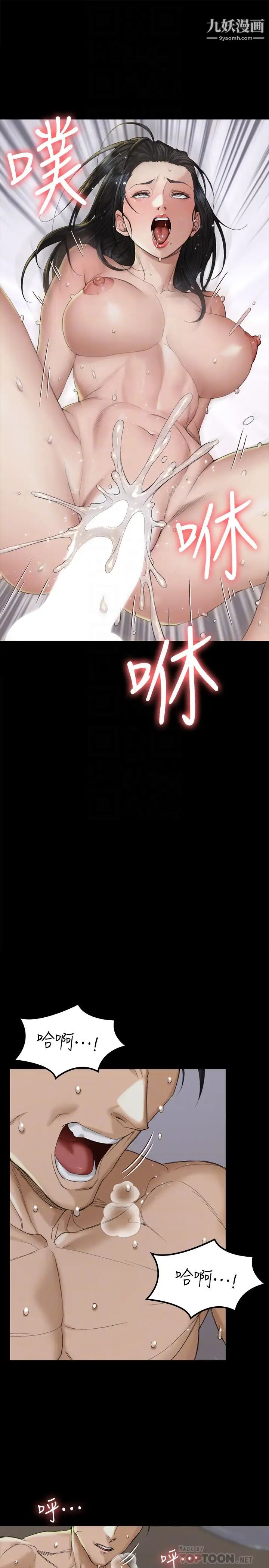 迎新小套房第139话-专心跟我打炮!