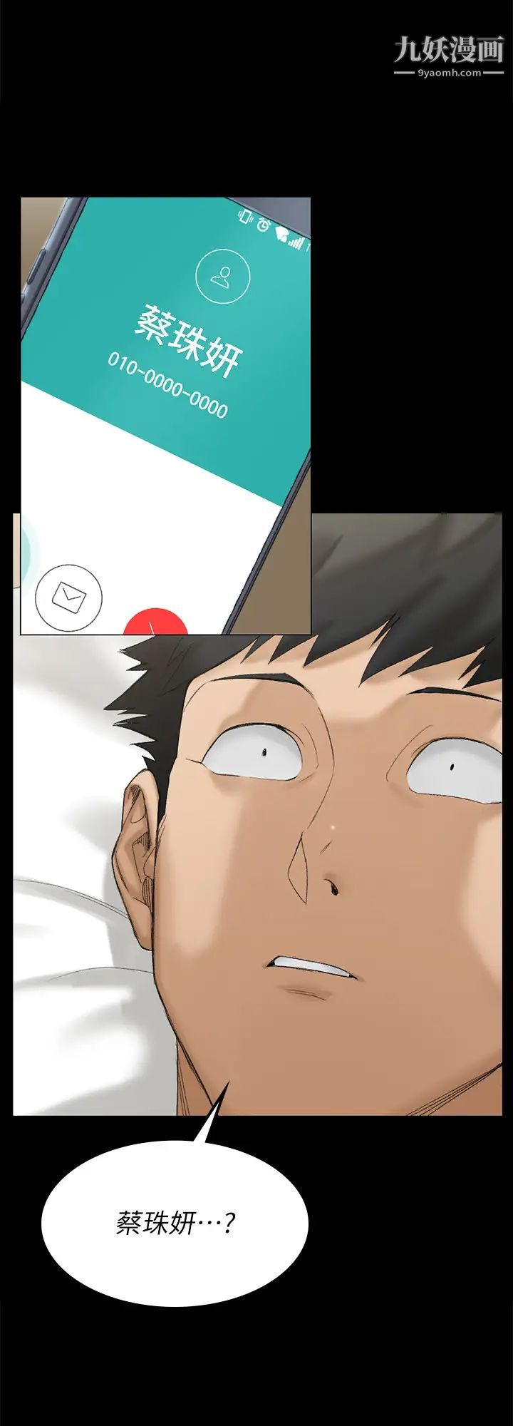 迎新小套房第139话-专心跟我打炮!