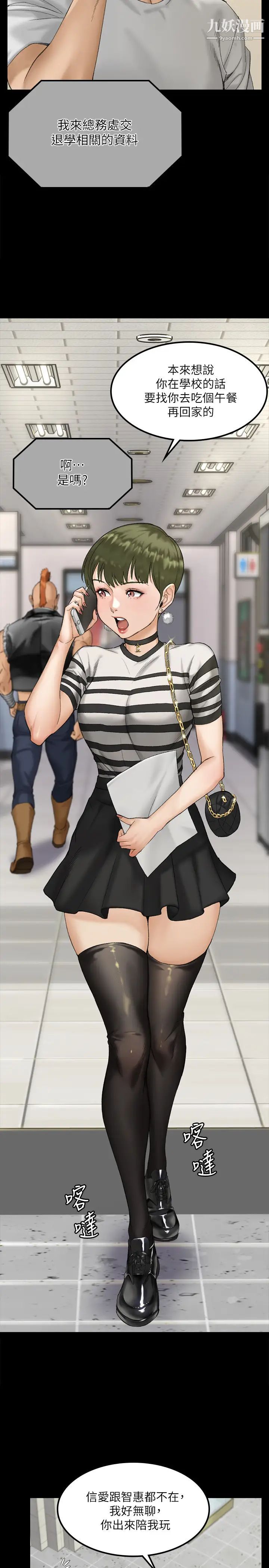 迎新小套房第139话-专心跟我打炮!