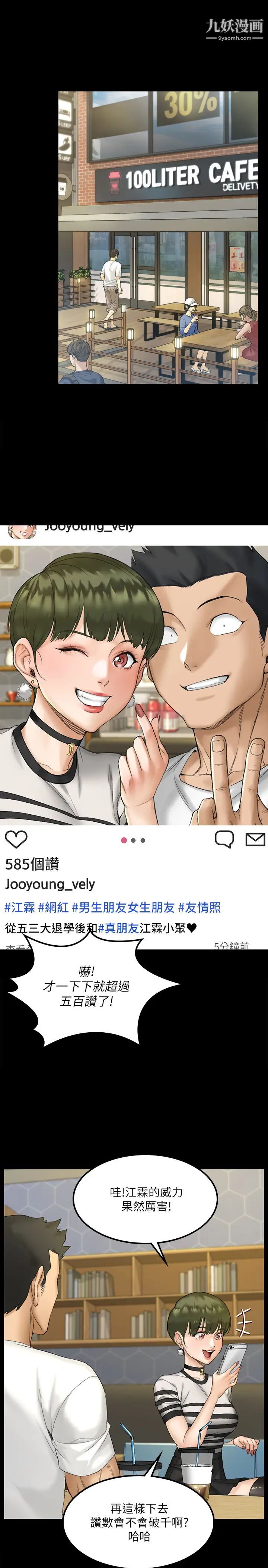 迎新小套房第139话-专心跟我打炮!