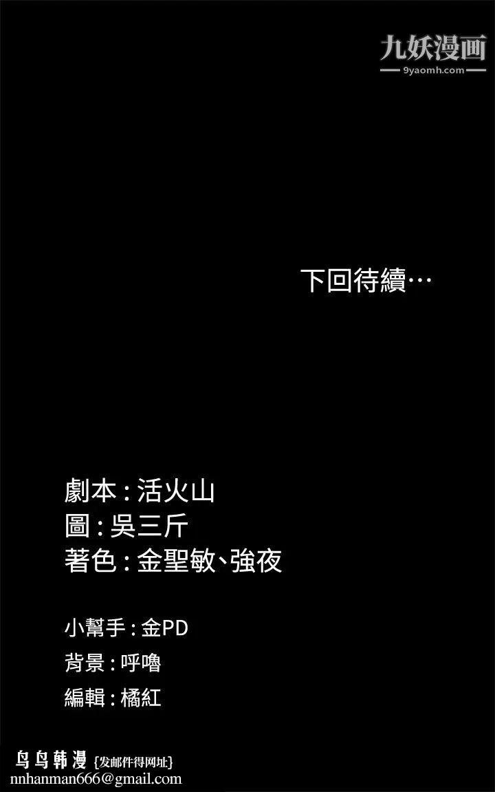 迎新小套房第140话-蔡珠妍意想不到的诱惑