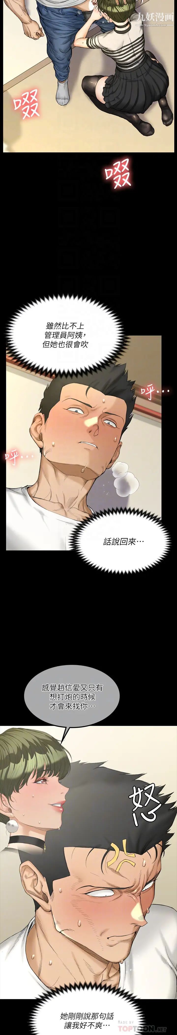 迎新小套房第141话-让珠妍后悔去留学的小江霖