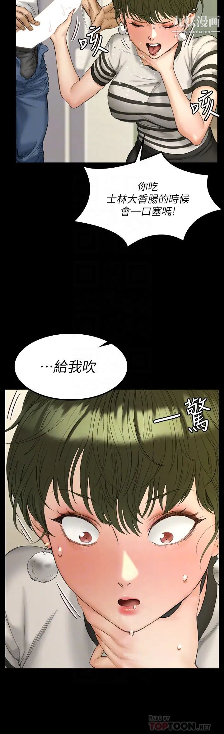 迎新小套房第141话-让珠妍后悔去留学的小江霖