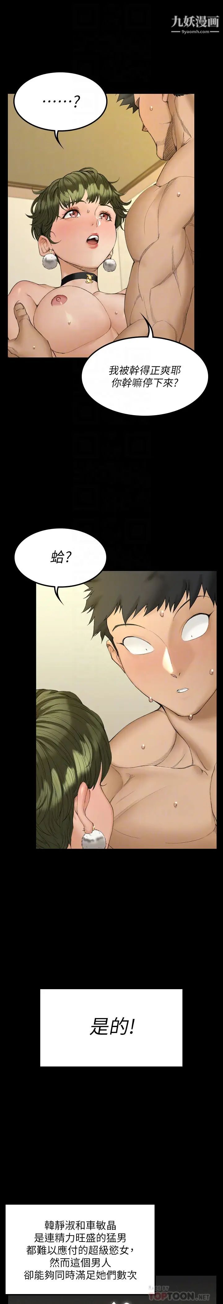 迎新小套房第141话-让珠妍后悔去留学的小江霖