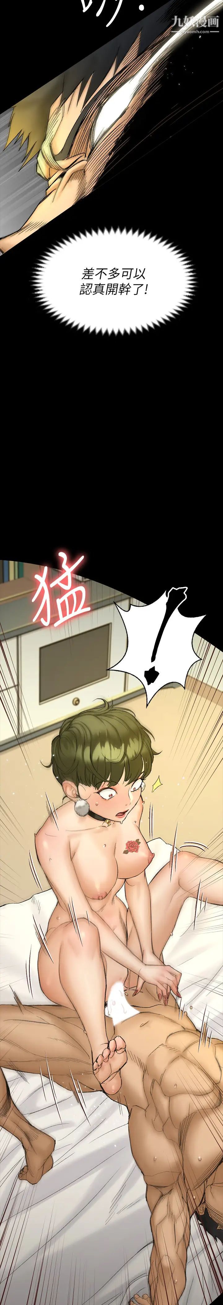 迎新小套房第141話-讓珠妍後悔去留學的小江霖