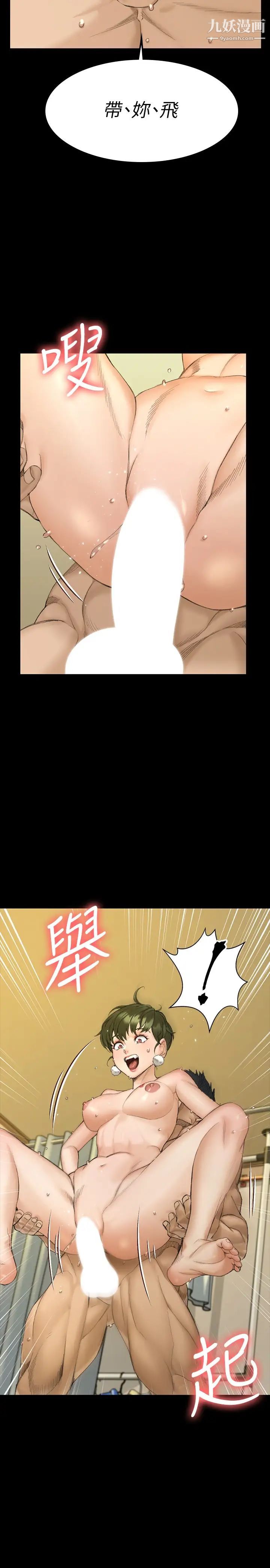 迎新小套房第142话-大满足的蔡珠妍