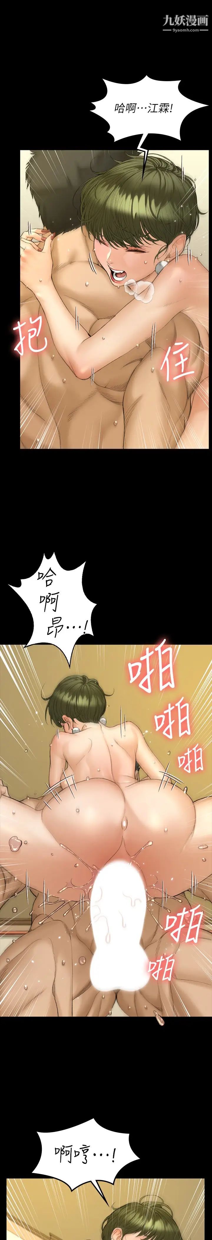 迎新小套房第142话-大满足的蔡珠妍