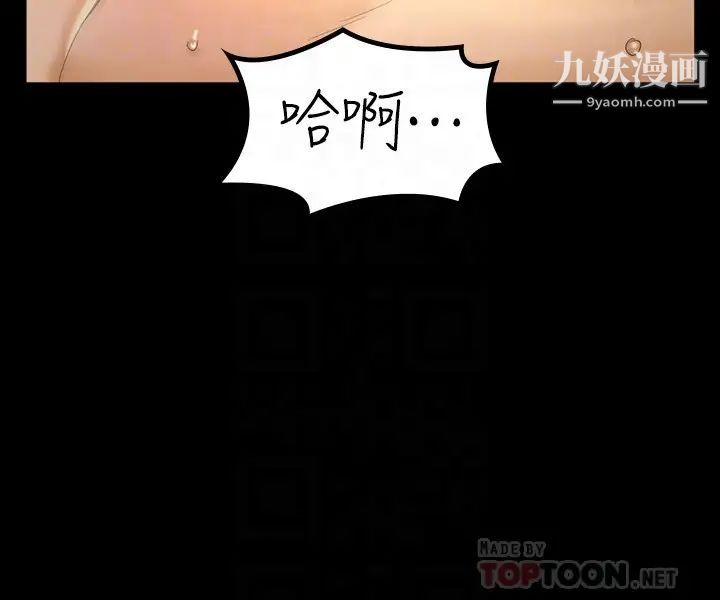 迎新小套房第142话-大满足的蔡珠妍