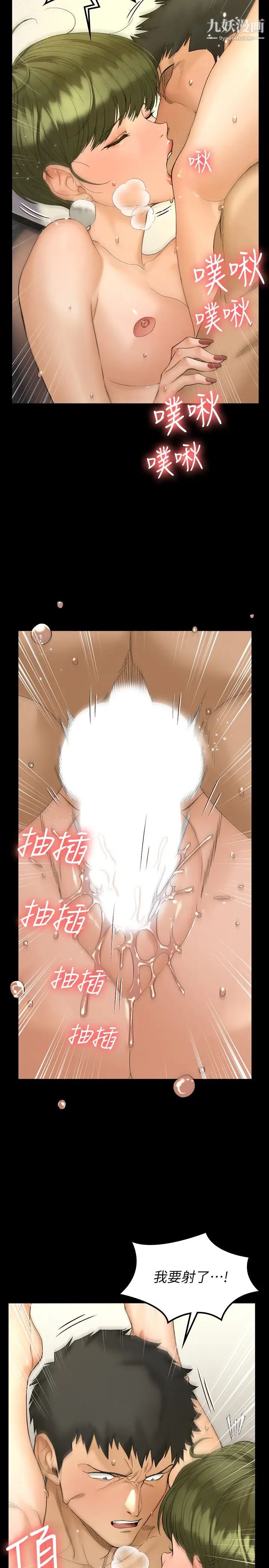 迎新小套房第142话-大满足的蔡珠妍