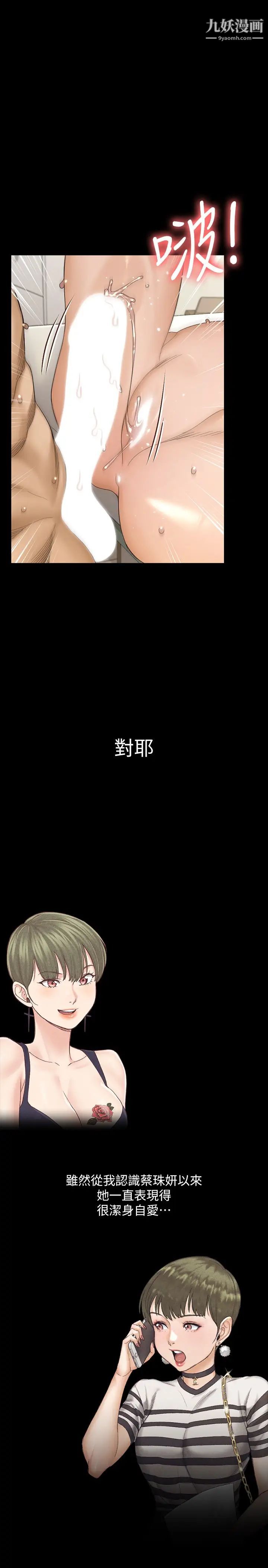 迎新小套房第142话-大满足的蔡珠妍