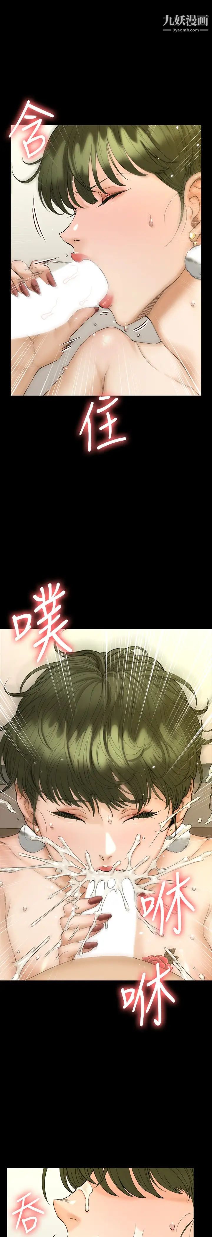 迎新小套房第142话-大满足的蔡珠妍