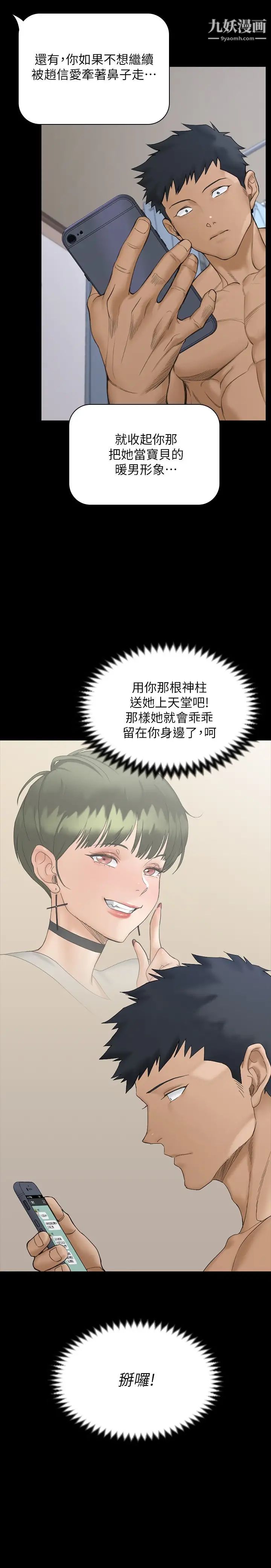 迎新小套房第142话-大满足的蔡珠妍