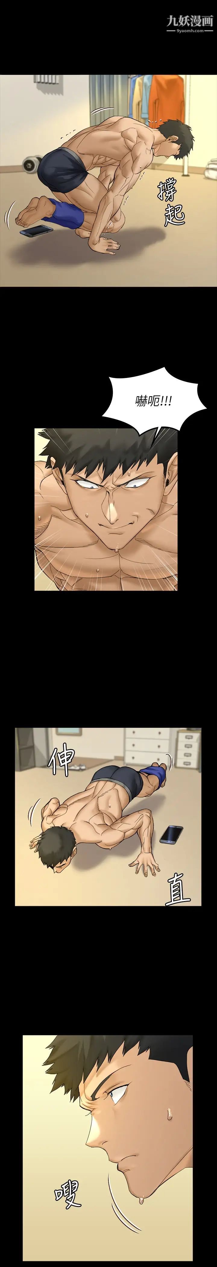 迎新小套房第142话-大满足的蔡珠妍