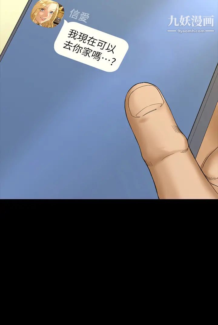 迎新小套房第143话-坦承性慾的信爱