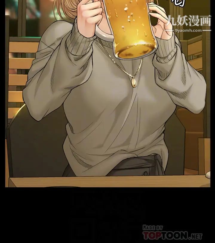 迎新小套房第143话-坦承性慾的信爱