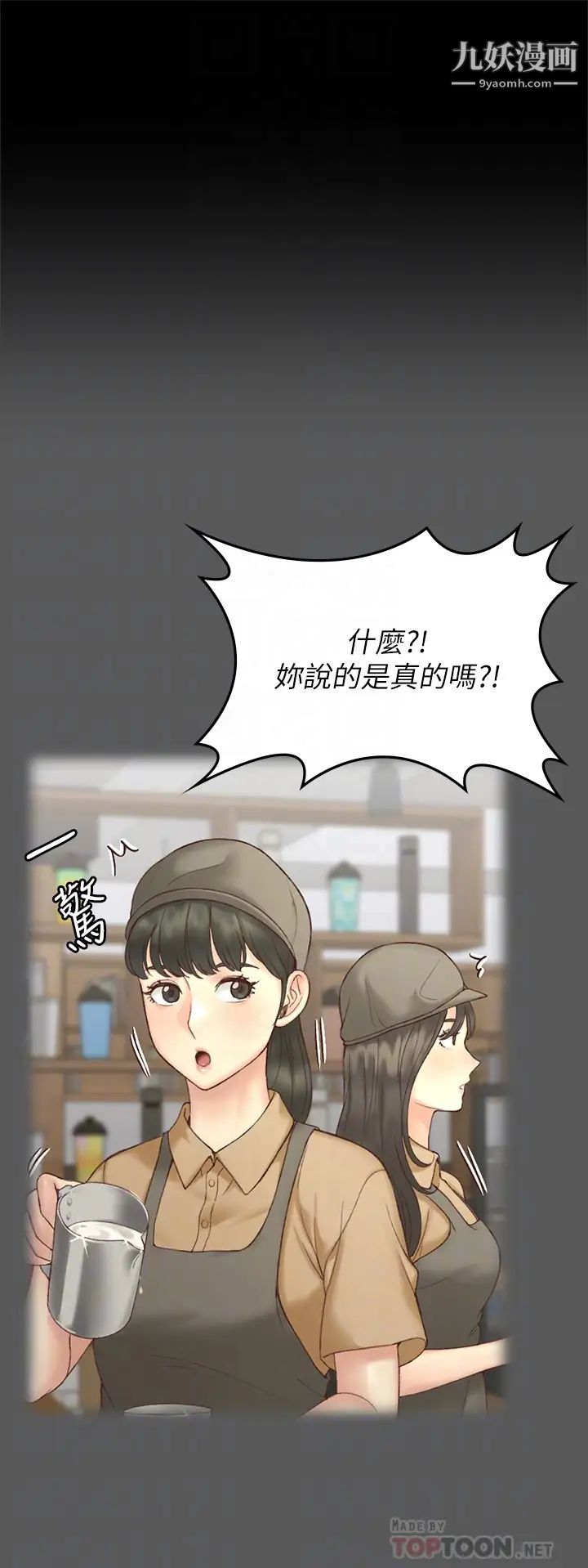 迎新小套房第143话-坦承性慾的信爱