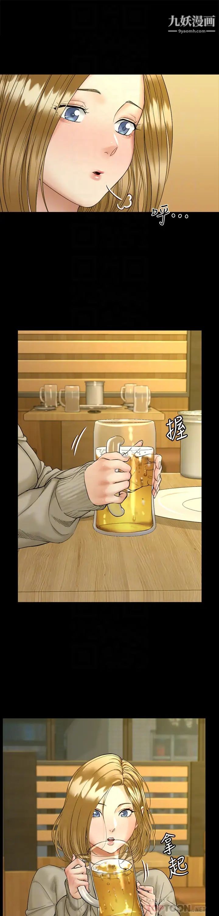 迎新小套房第143话-坦承性慾的信爱