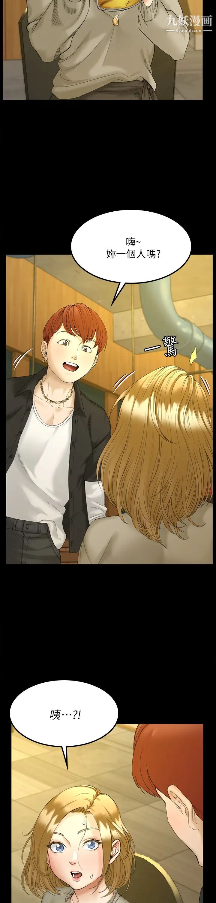 迎新小套房第143话-坦承性慾的信爱