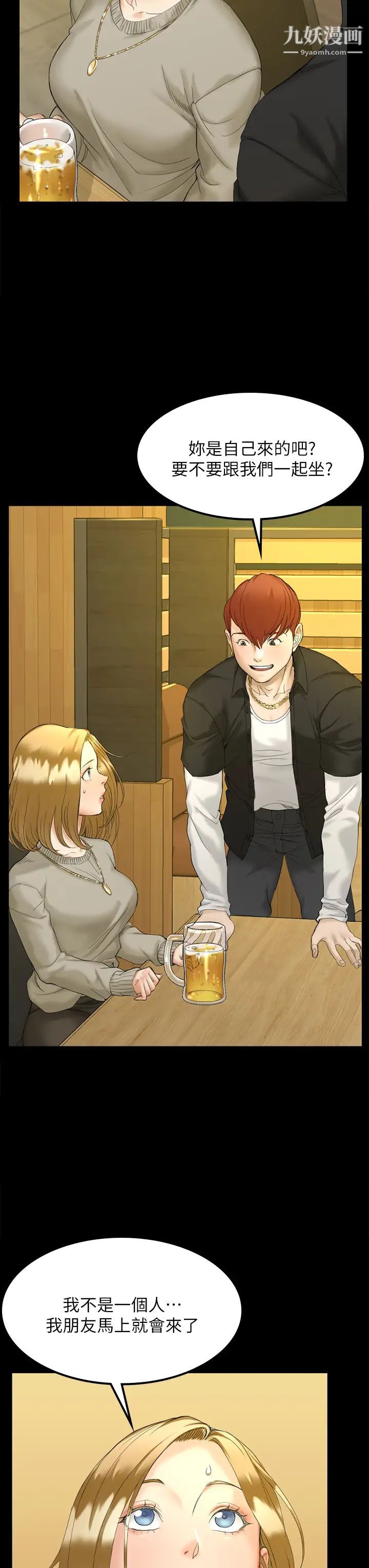 迎新小套房第143话-坦承性慾的信爱