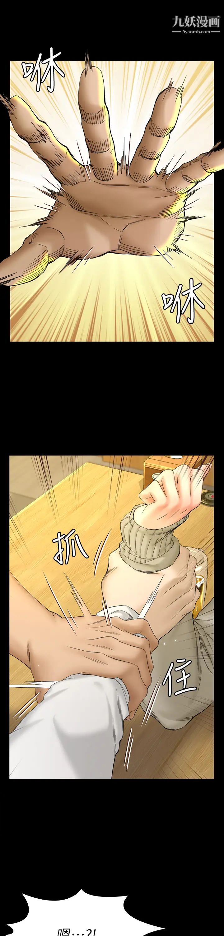 迎新小套房第143话-坦承性慾的信爱