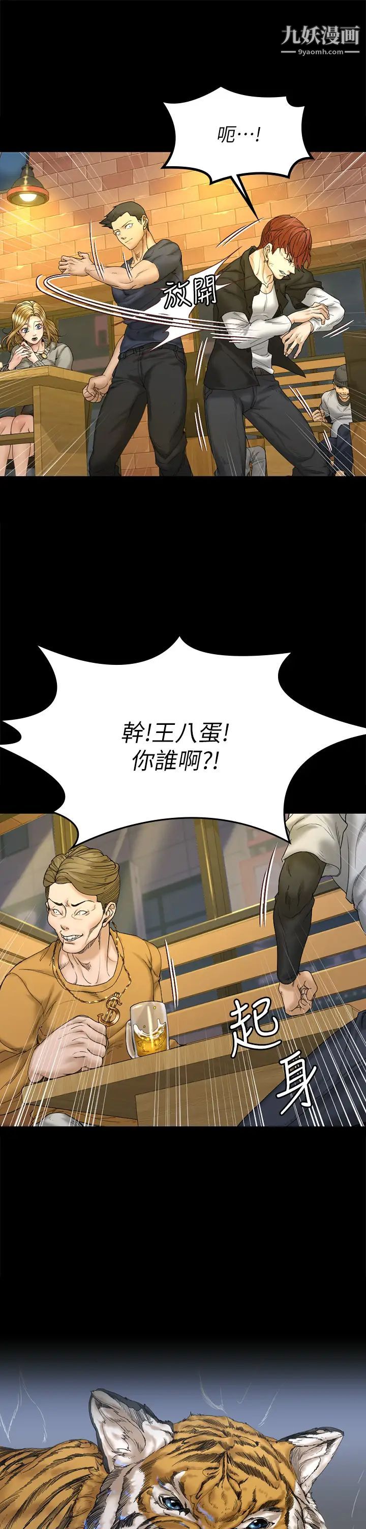 迎新小套房第143话-坦承性慾的信爱