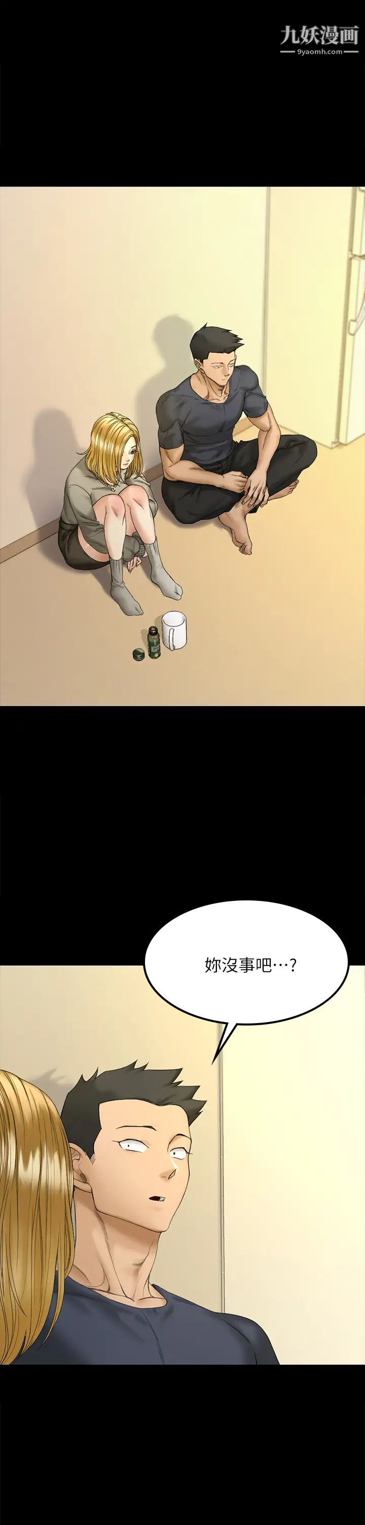 迎新小套房第143话-坦承性慾的信爱