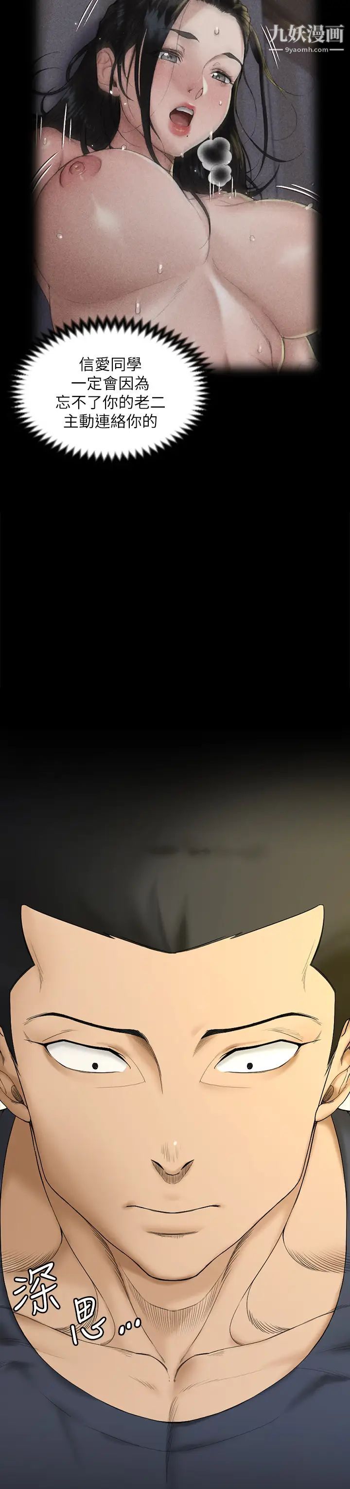 迎新小套房第143话-坦承性慾的信爱