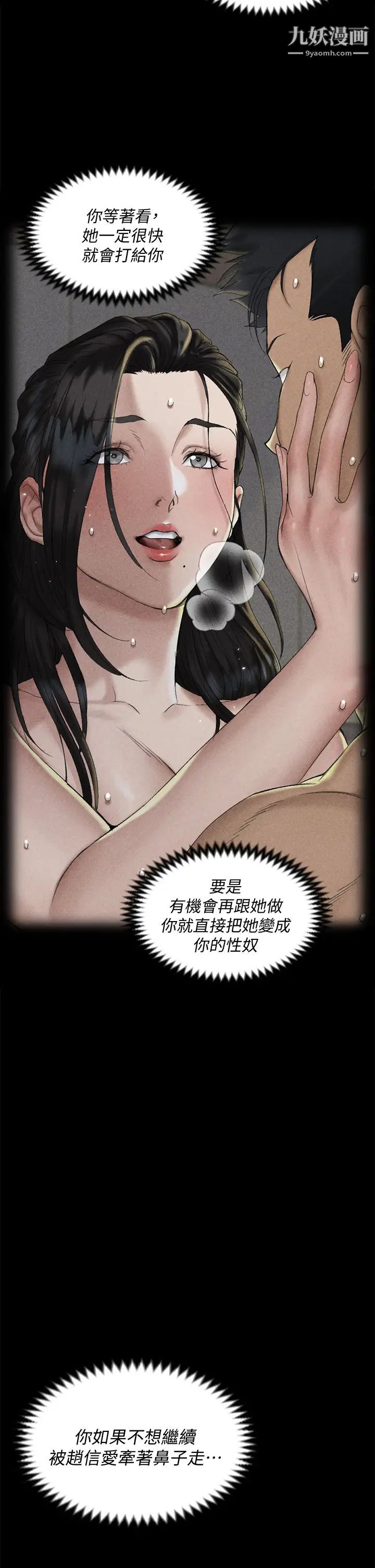 迎新小套房第143话-坦承性慾的信爱