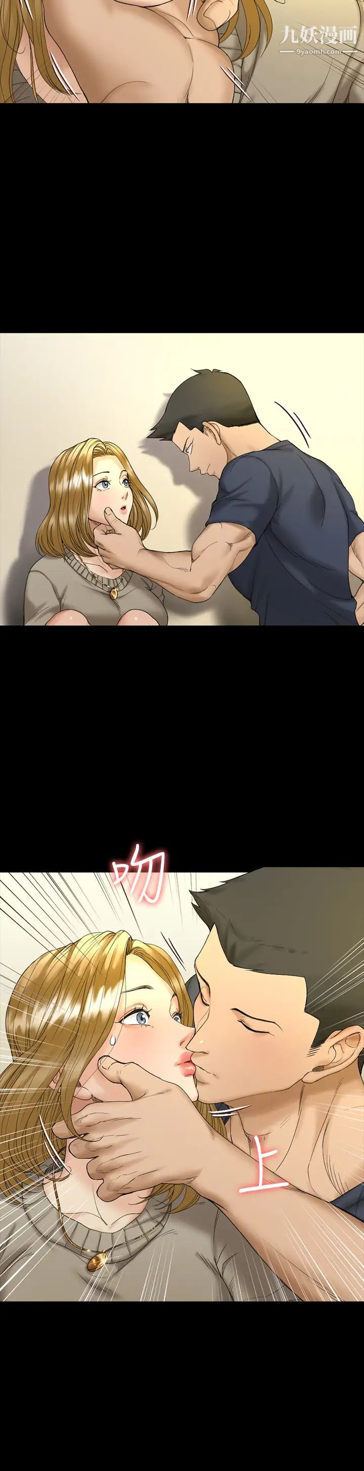 迎新小套房第143话-坦承性慾的信爱