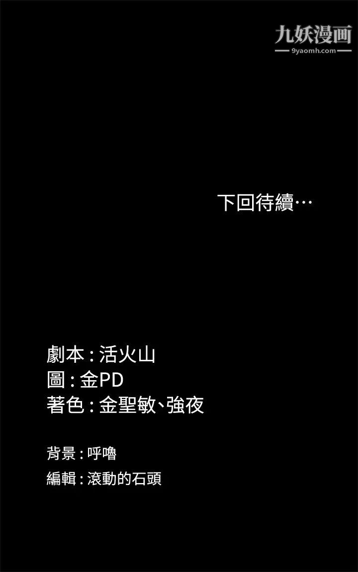 迎新小套房第143话-坦承性慾的信爱