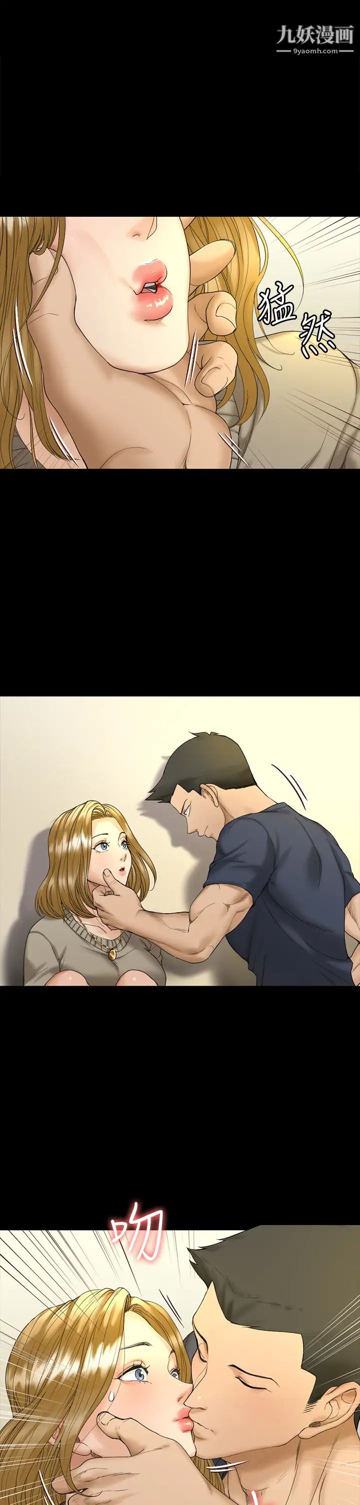 迎新小套房第144话-我会让妳见识我的厉害!