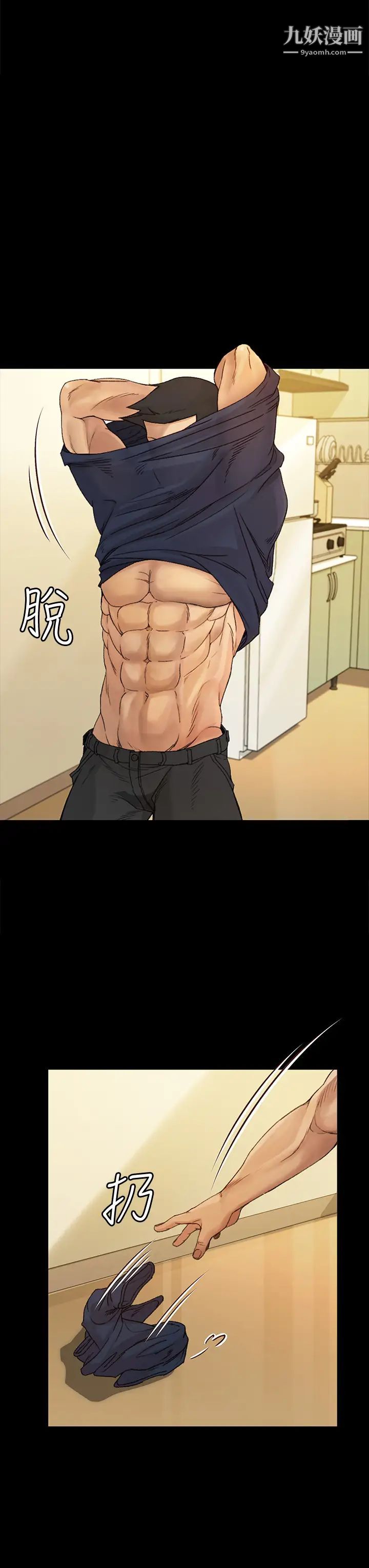 迎新小套房第144话-我会让妳见识我的厉害!