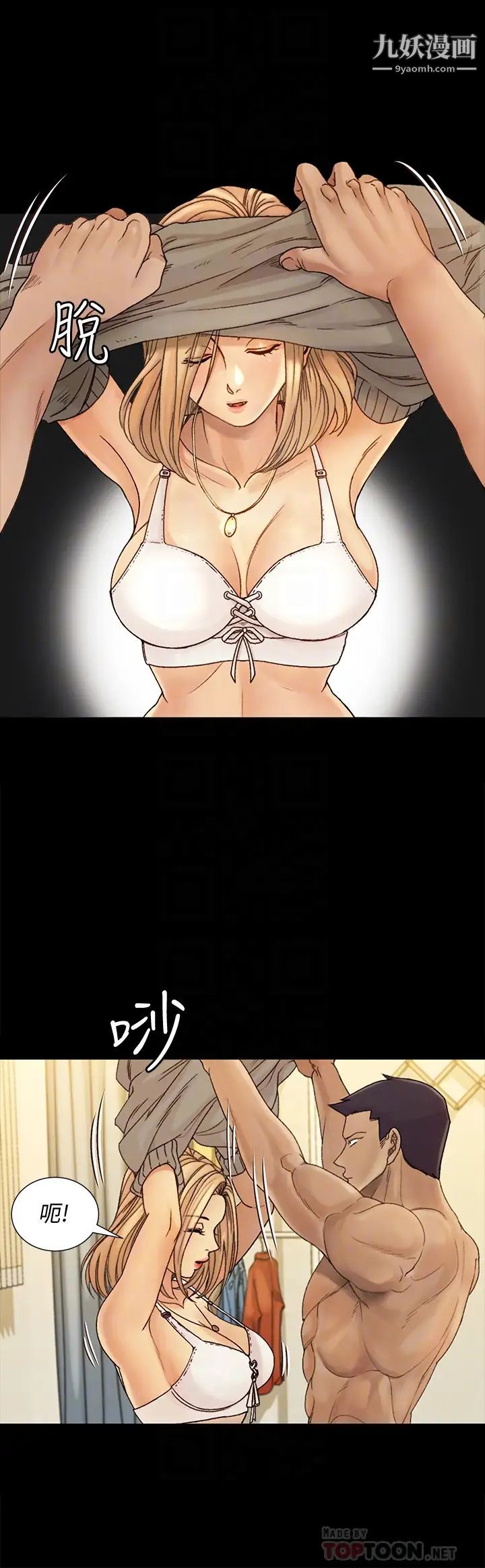 迎新小套房第144话-我会让妳见识我的厉害!