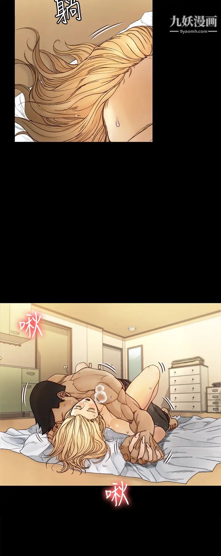 迎新小套房第144话-我会让妳见识我的厉害!