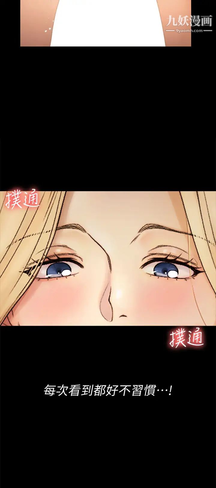 迎新小套房第144話-我會讓妳見識我的厲害!