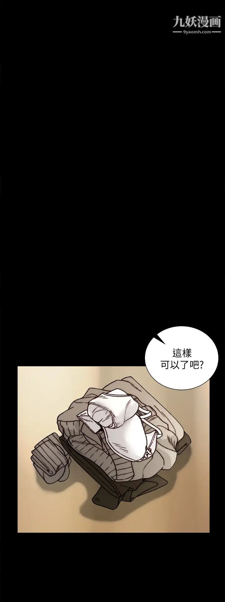 迎新小套房第144话-我会让妳见识我的厉害!