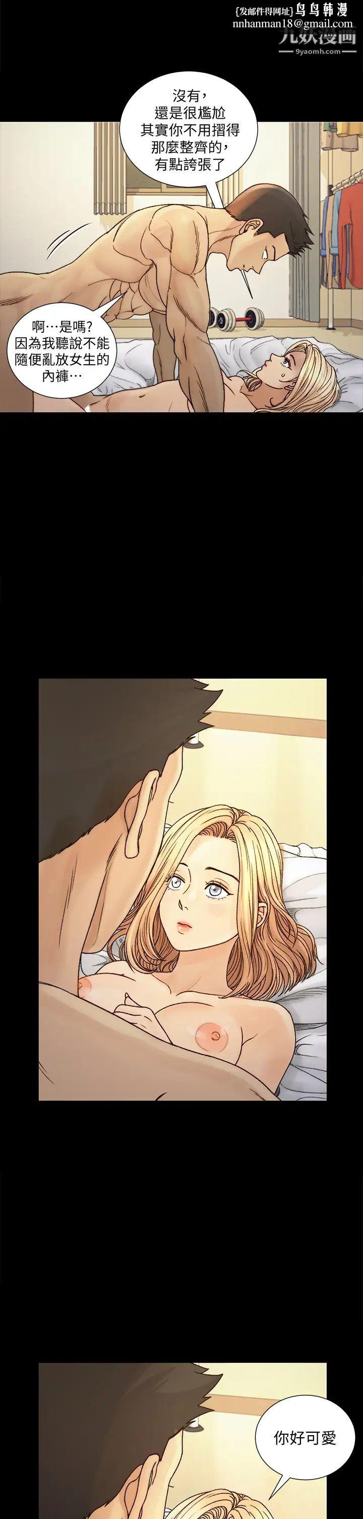 迎新小套房第144话-我会让妳见识我的厉害!