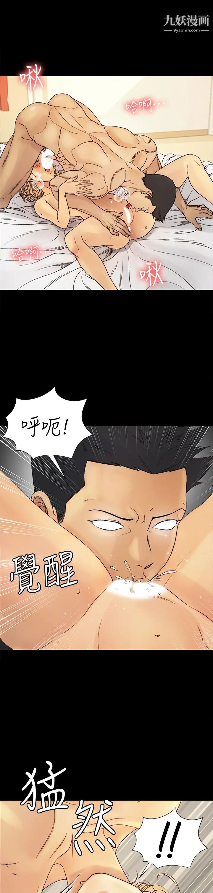 迎新小套房第144话-我会让妳见识我的厉害!