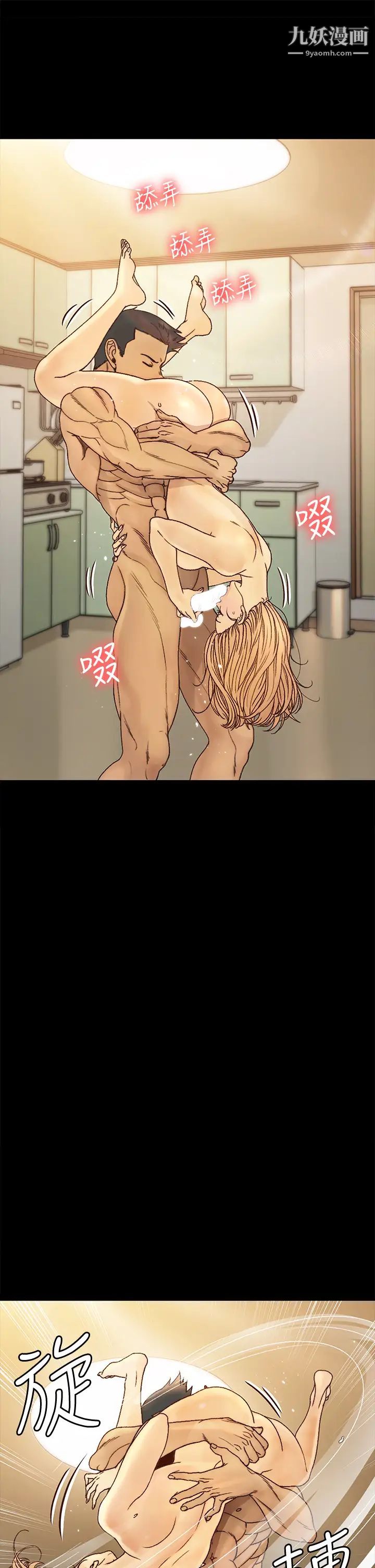 迎新小套房第144话-我会让妳见识我的厉害!