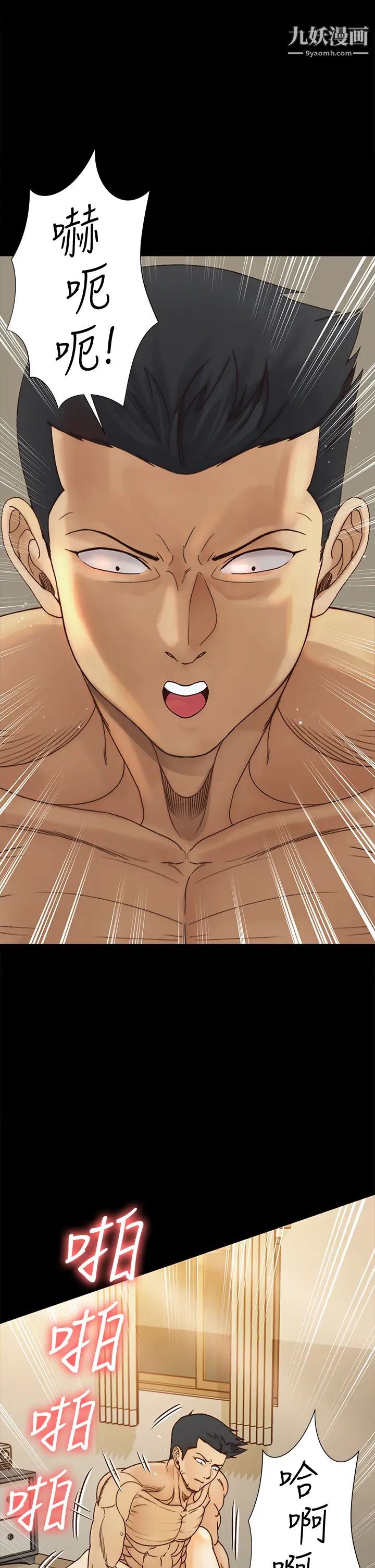 迎新小套房第144话-我会让妳见识我的厉害!