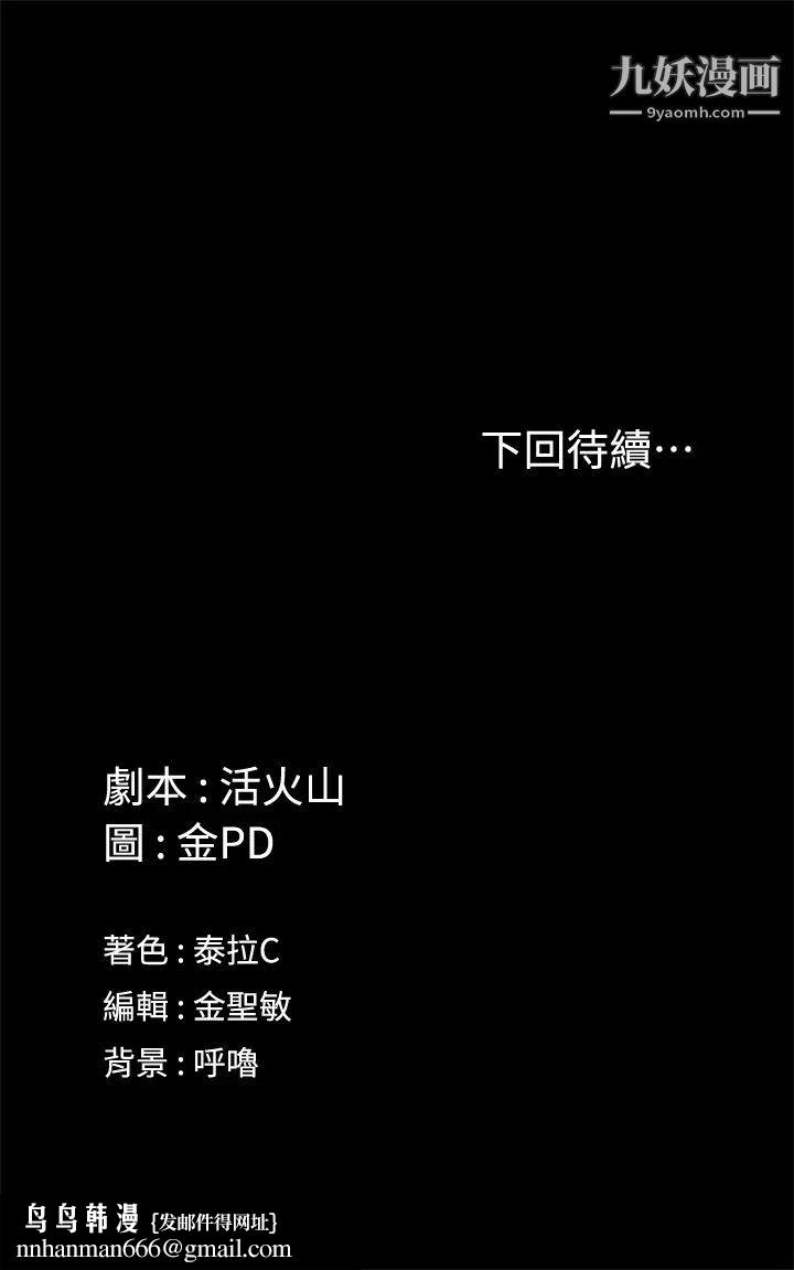 迎新小套房第144话-我会让妳见识我的厉害!